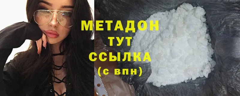 купить наркоту  Балабаново  ссылка на мегу зеркало  МЕТАДОН methadone 